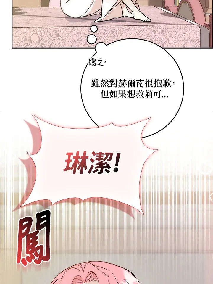 第2话 第93页
