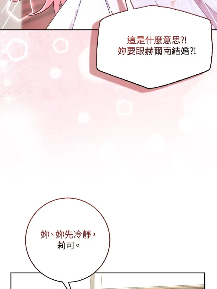 第2话 第95页