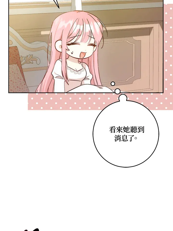 第2话 第96页