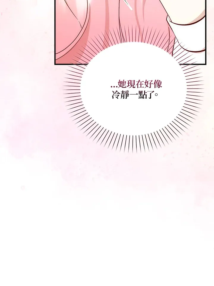 第2话 第100页