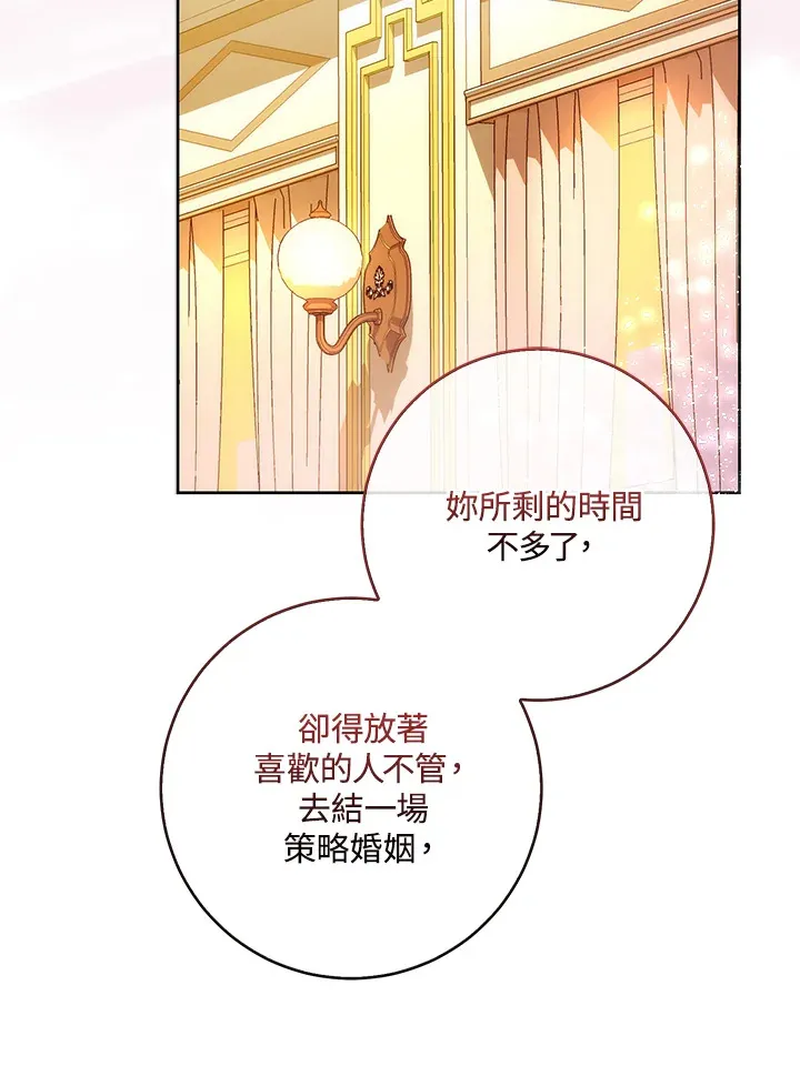 第2话 第103页