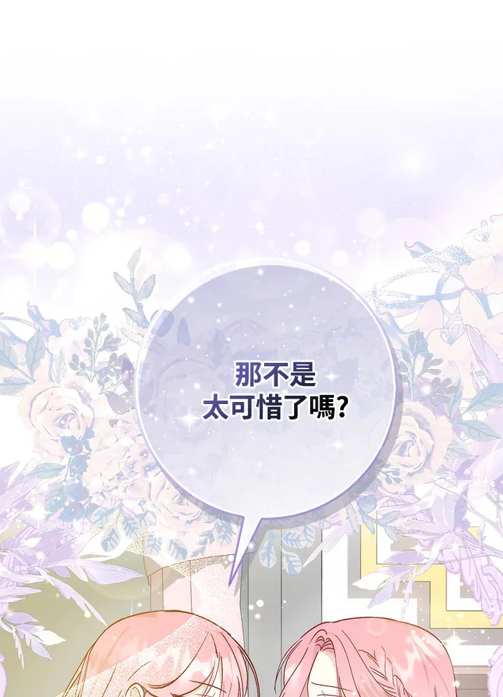第2话 第104页