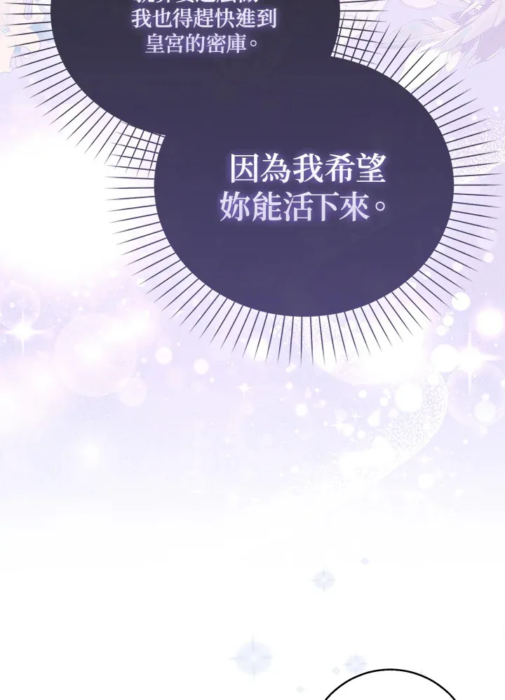第2话 第106页