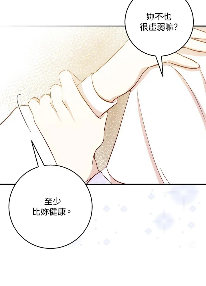第2话 第107页