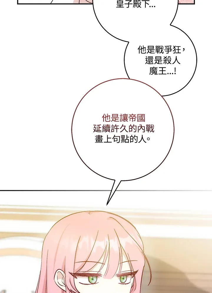 第2话 第109页