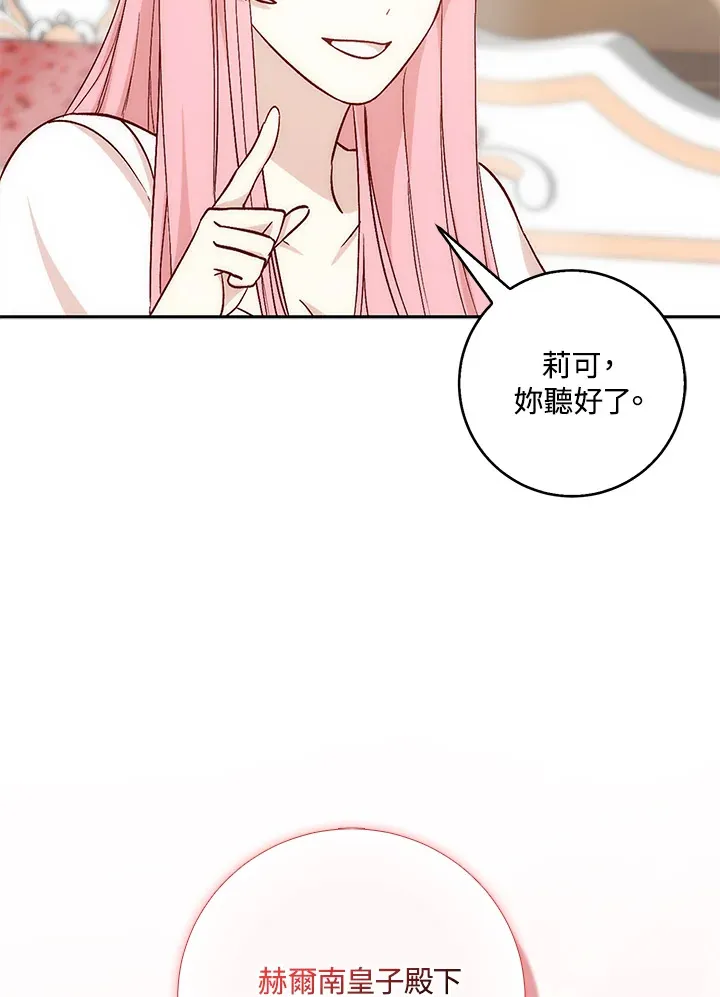 第2话 第110页