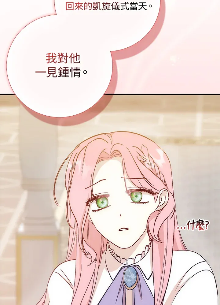 第2话 第111页