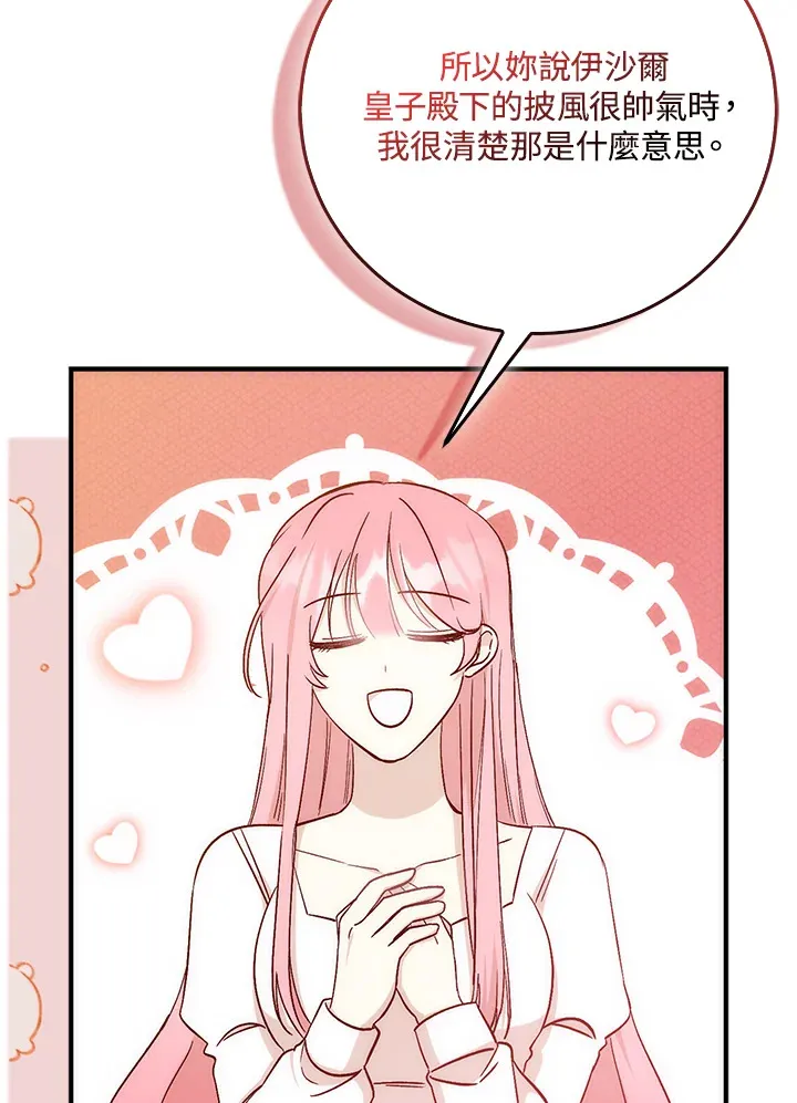 第2话 第113页