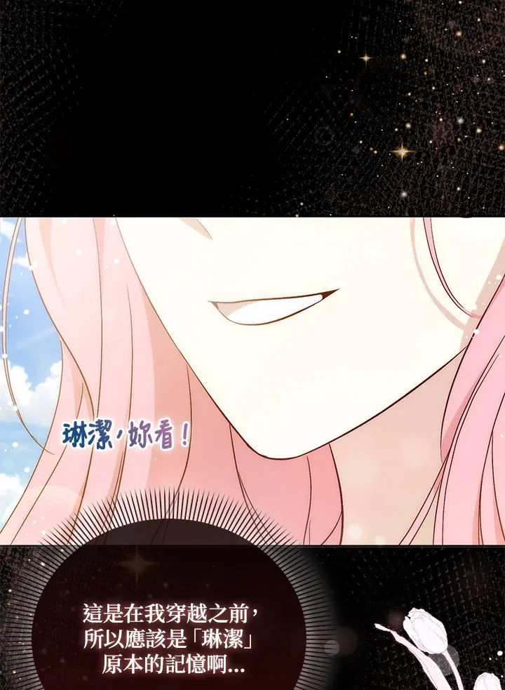 第2话 第118页