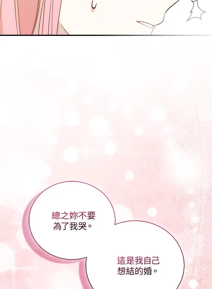 第2话 第123页