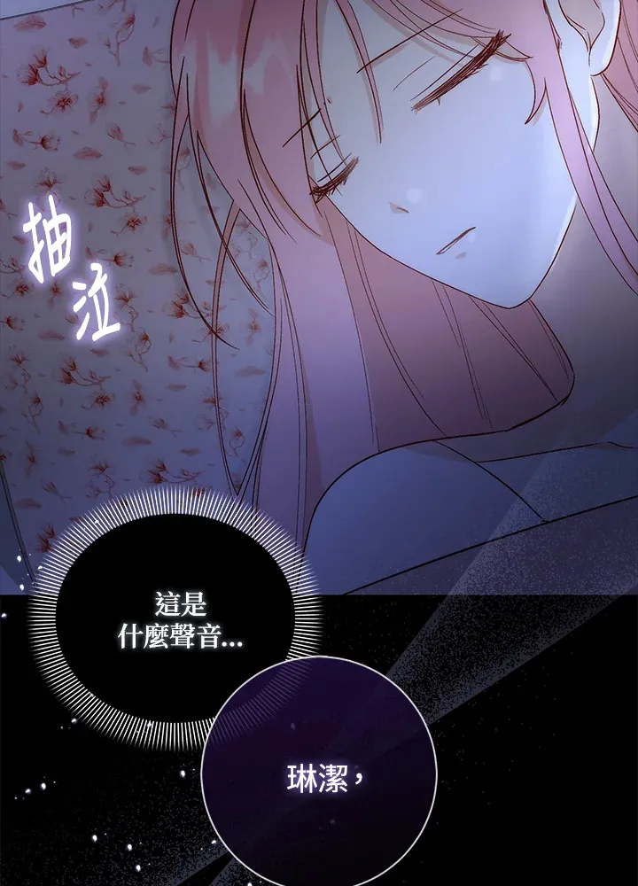 第2话 第133页