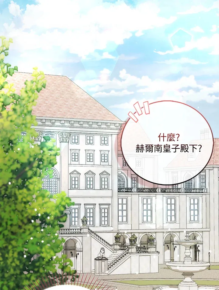 第3话 第2页