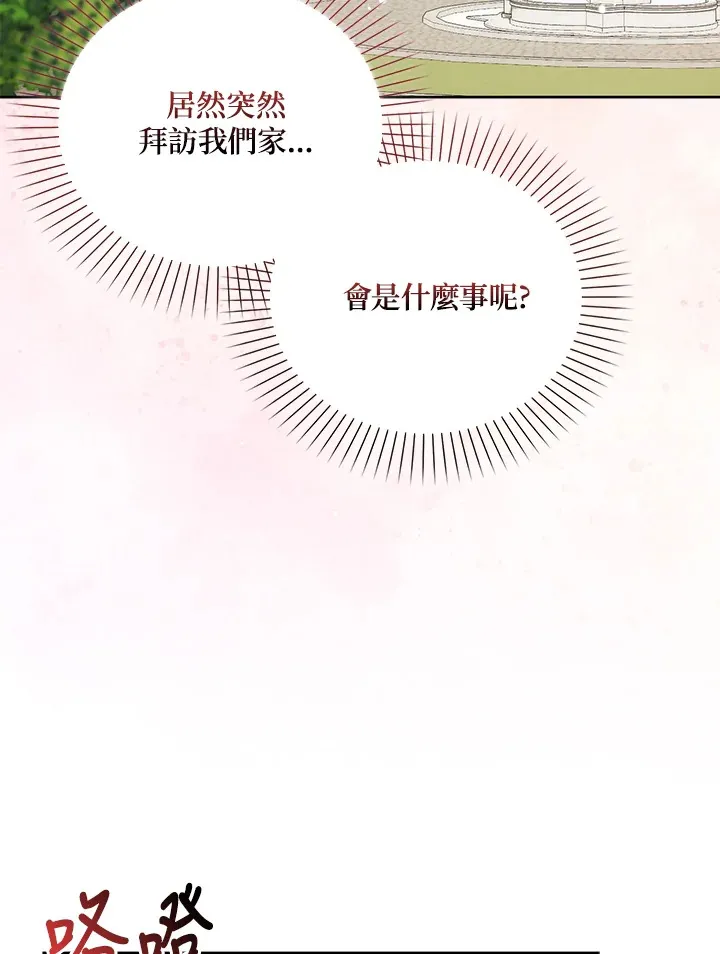 第3话 第3页
