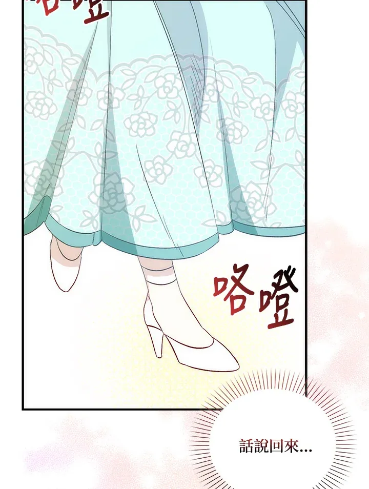 第3话 第4页