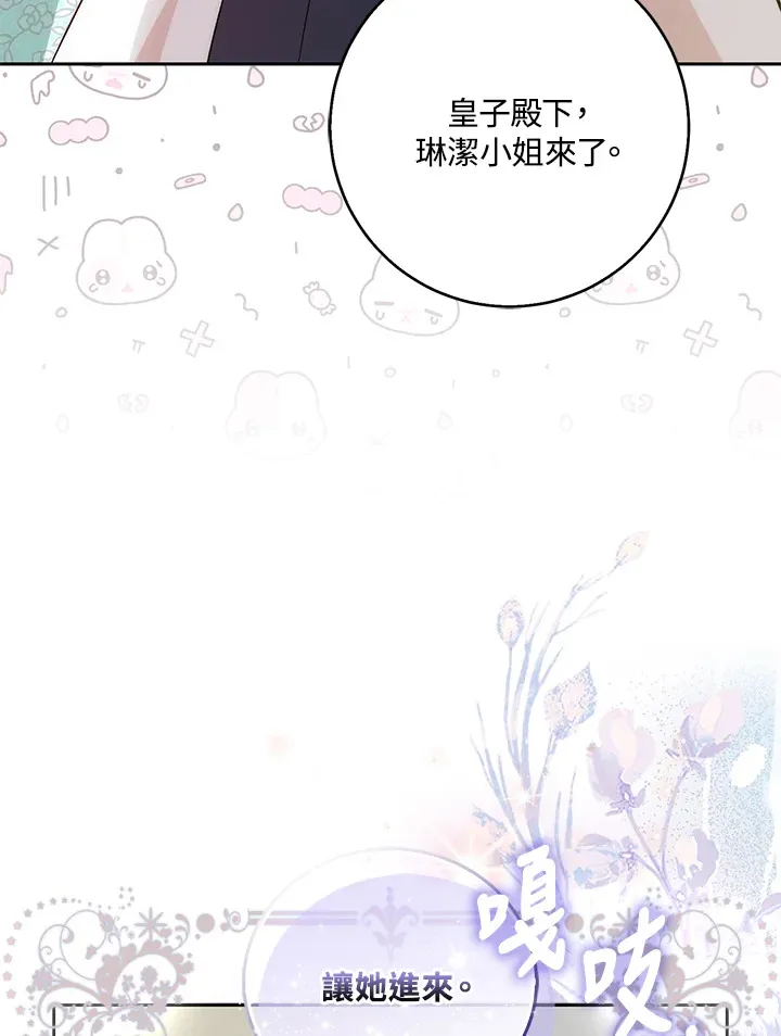 第3话 第7页