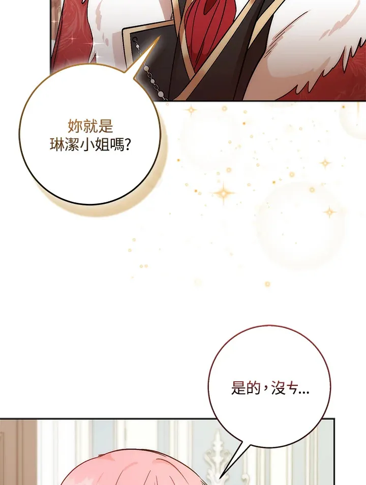 第3话 第10页
