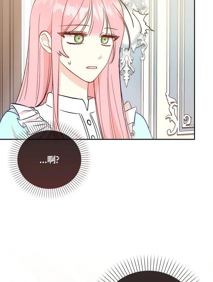 第3话 第11页