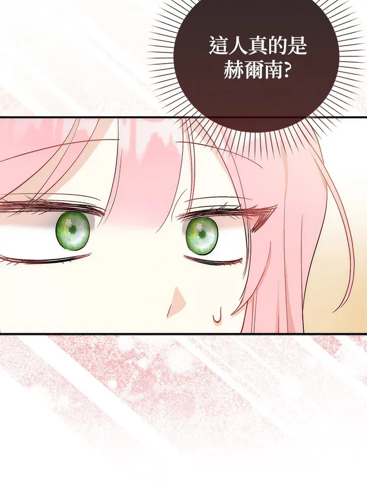 第3话 第12页