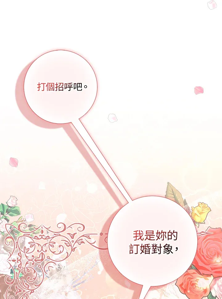 第3话 第13页