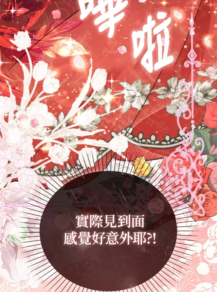 第3话 第16页