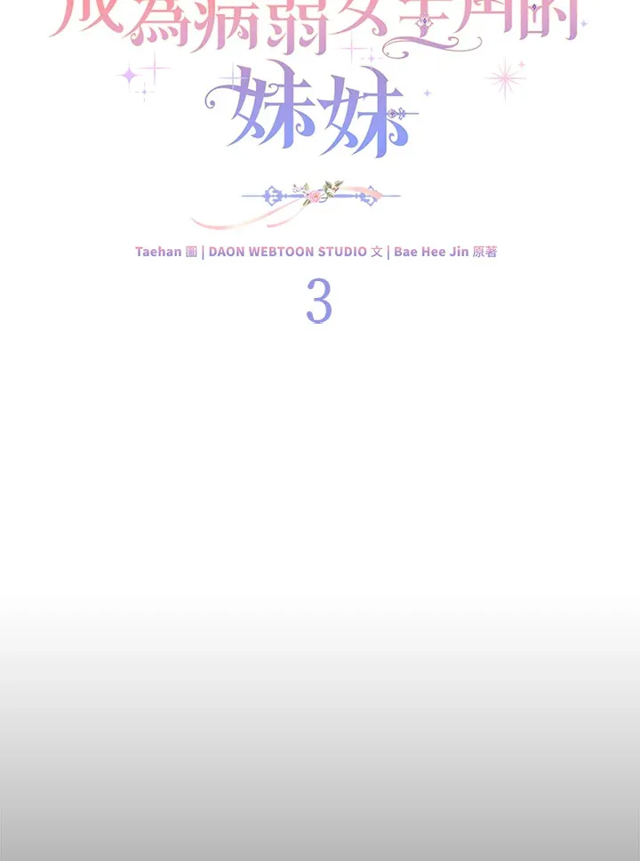 第3话 第18页