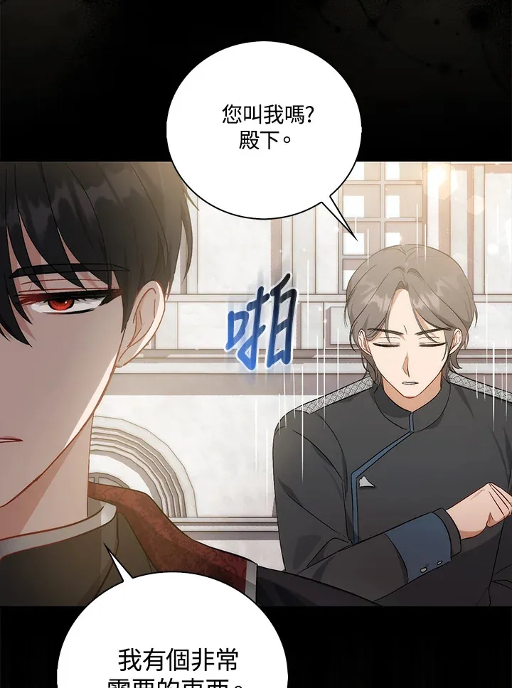 第3话 第21页