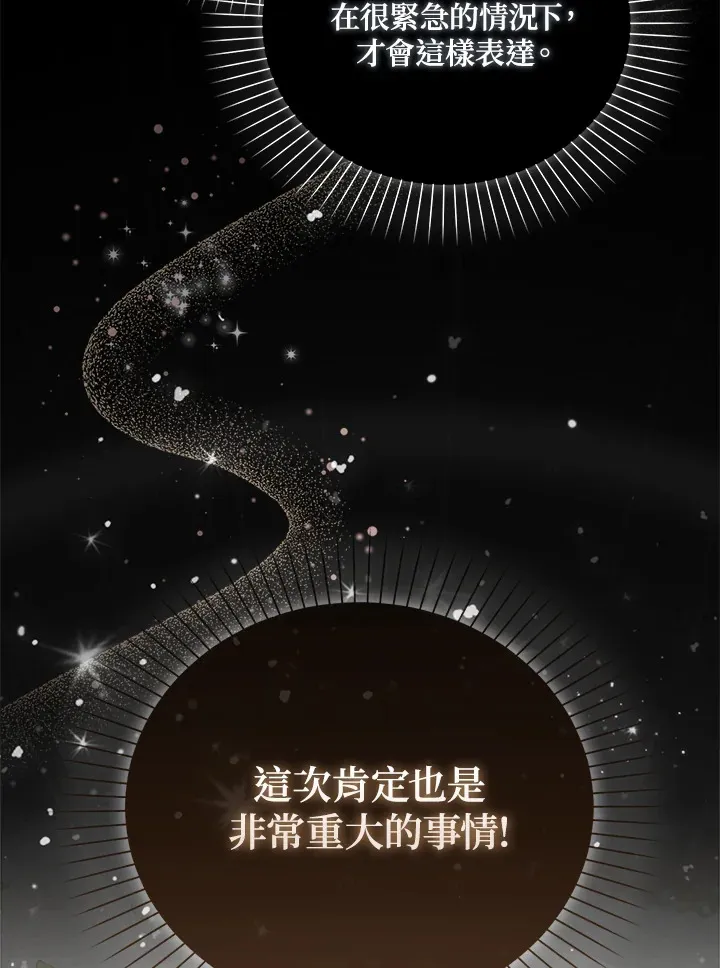 第3话 第24页