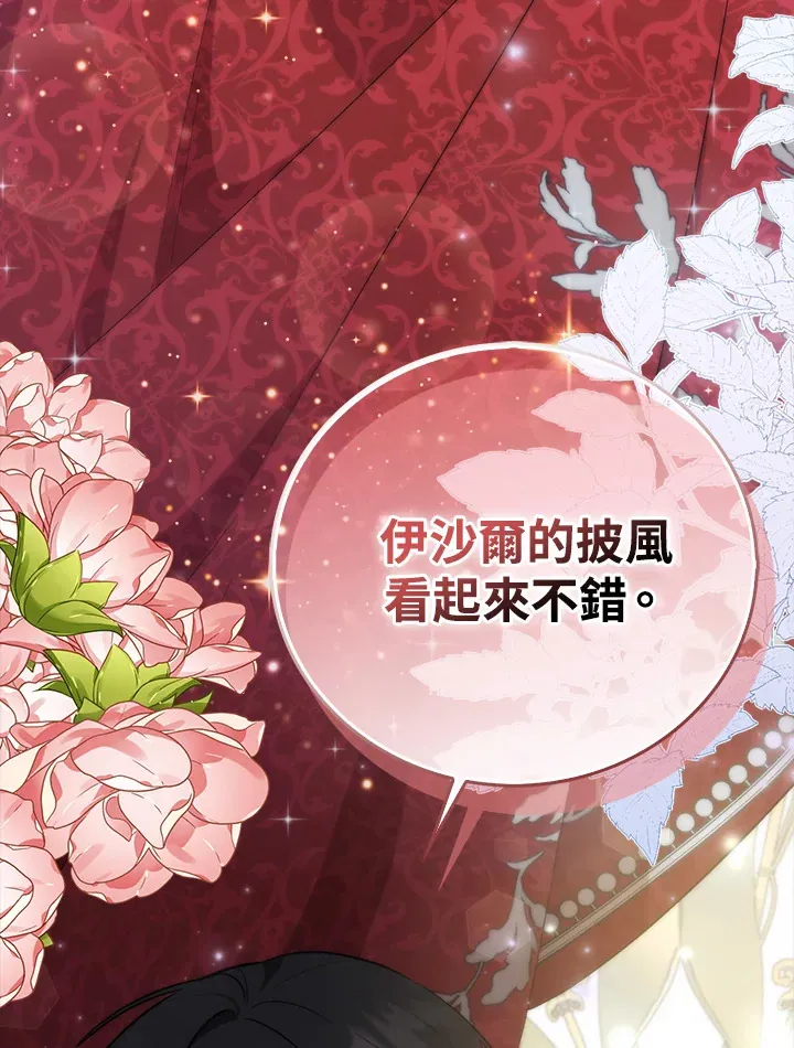 第3话 第31页