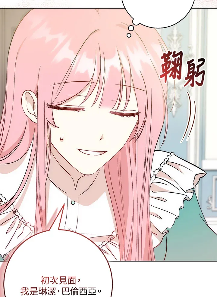 第3话 第38页