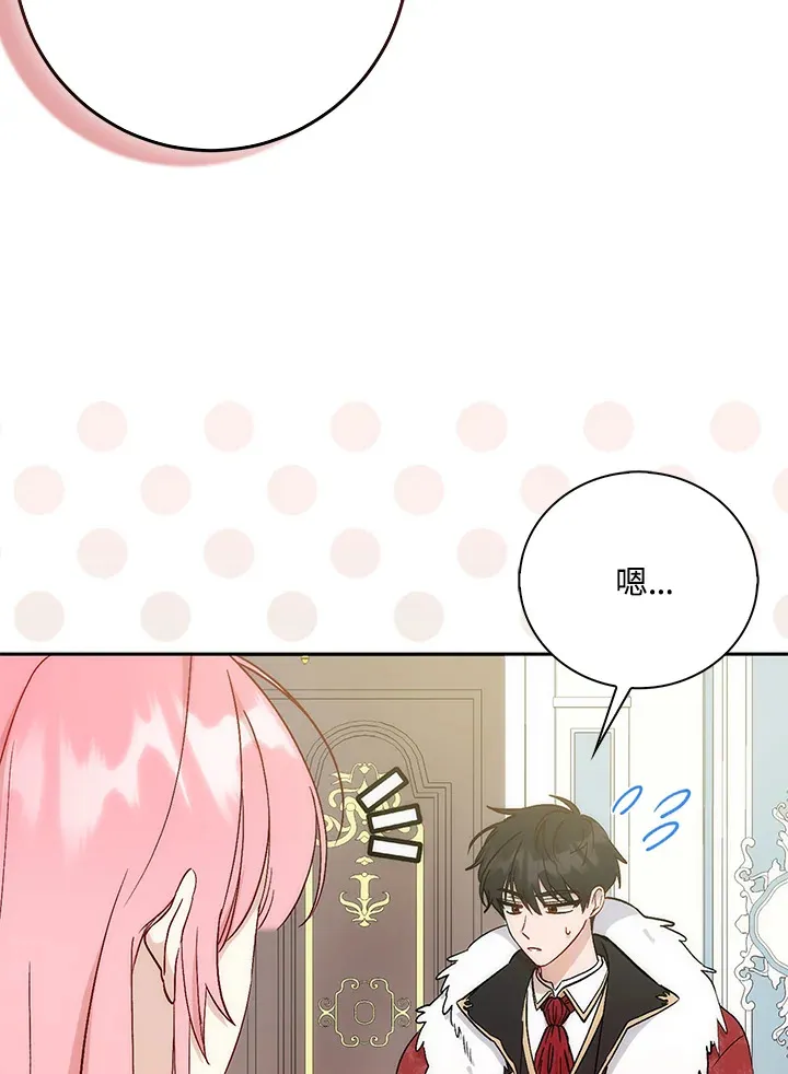 第3话 第39页