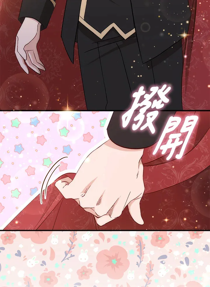 第3话 第42页