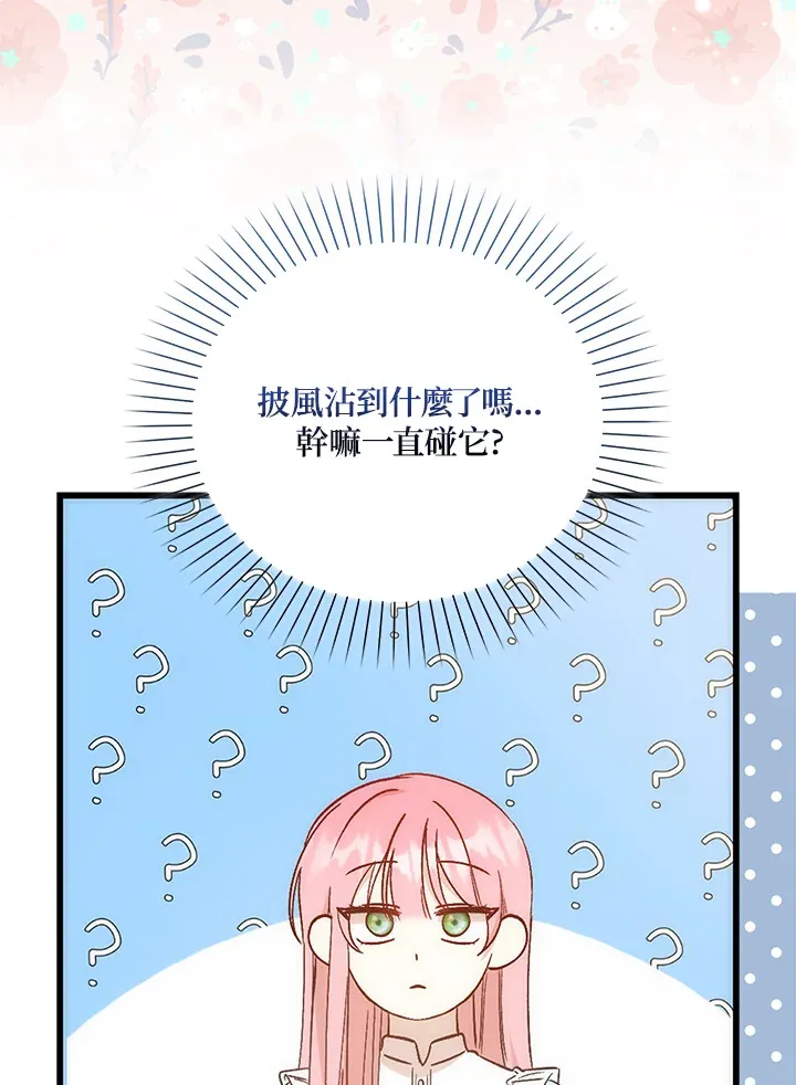 第3话 第43页