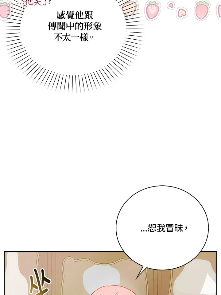 第3话 第50页