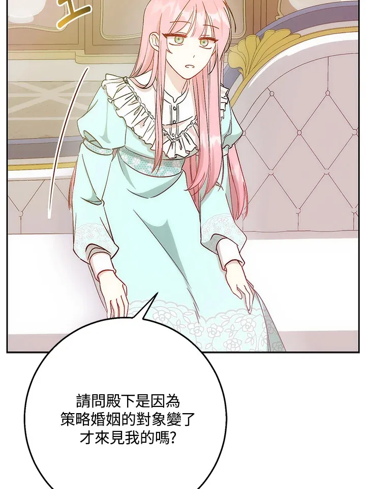 第3话 第51页