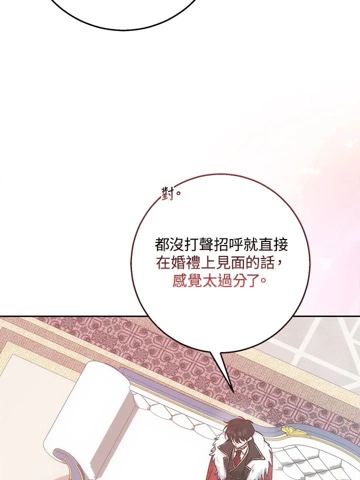第3话 第52页