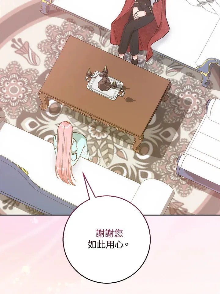 第3话 第53页