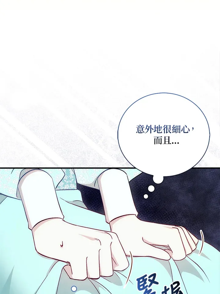 第3话 第55页