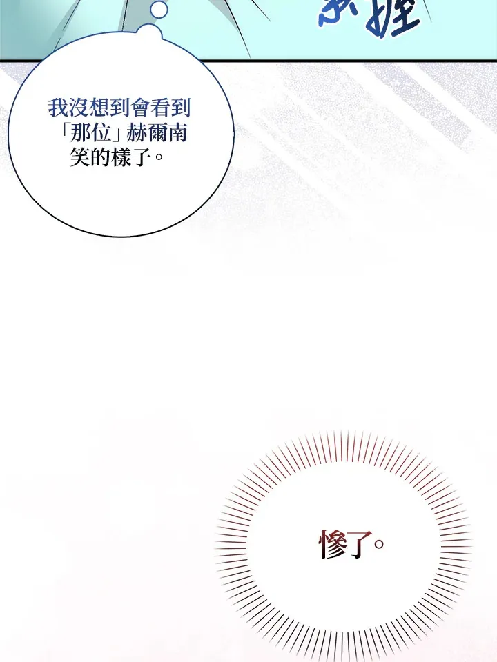 第3话 第56页