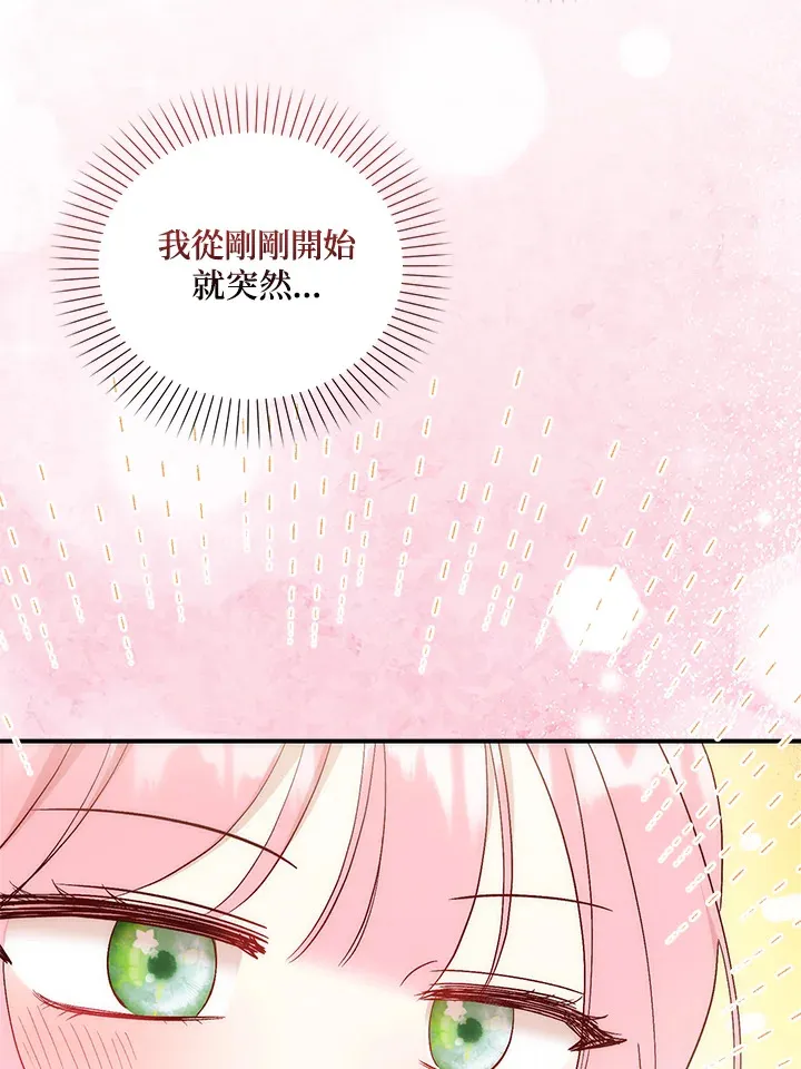 第3话 第57页