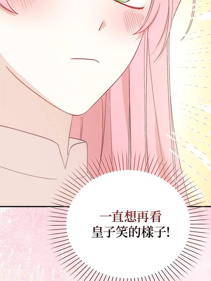 第3话 第58页