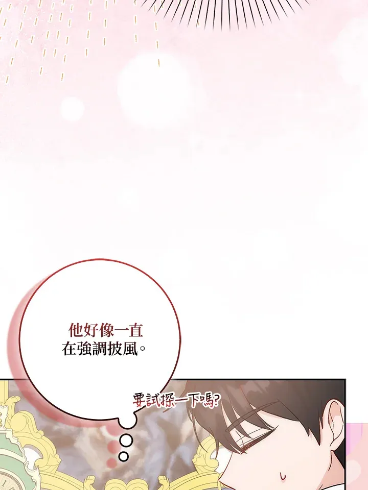 第3话 第59页