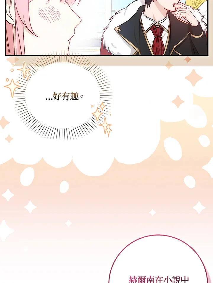 第3话 第65页