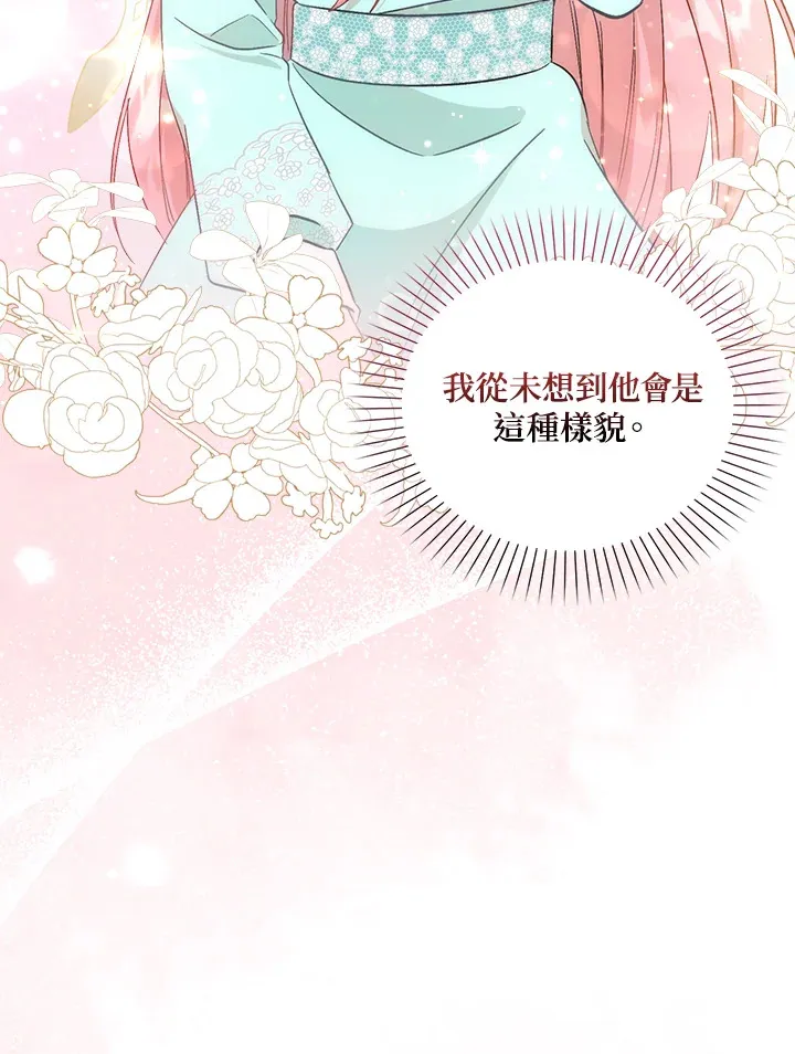 第3话 第69页