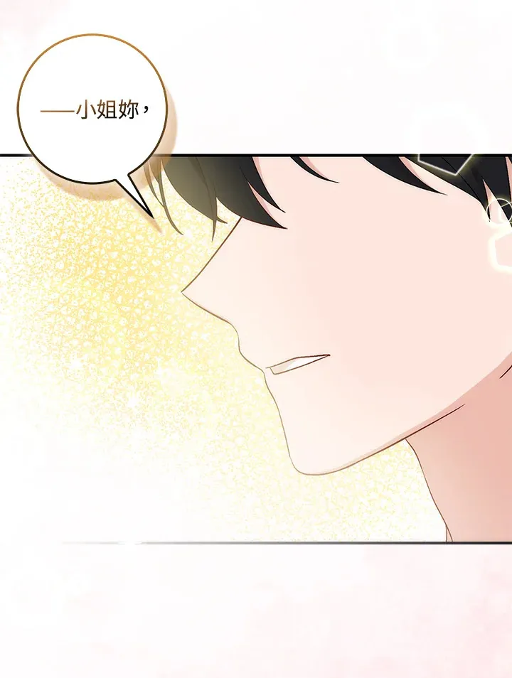 第3话 第70页