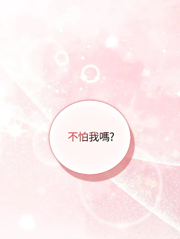 第3话 第71页
