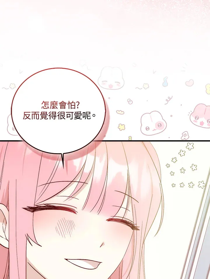 第3话 第72页