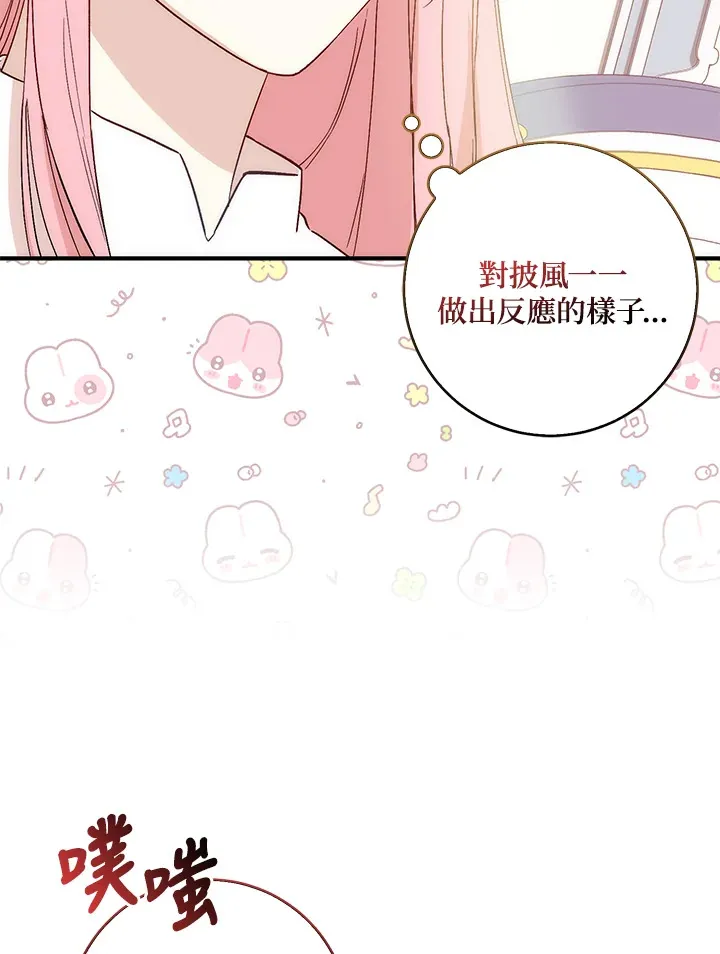 第3话 第73页