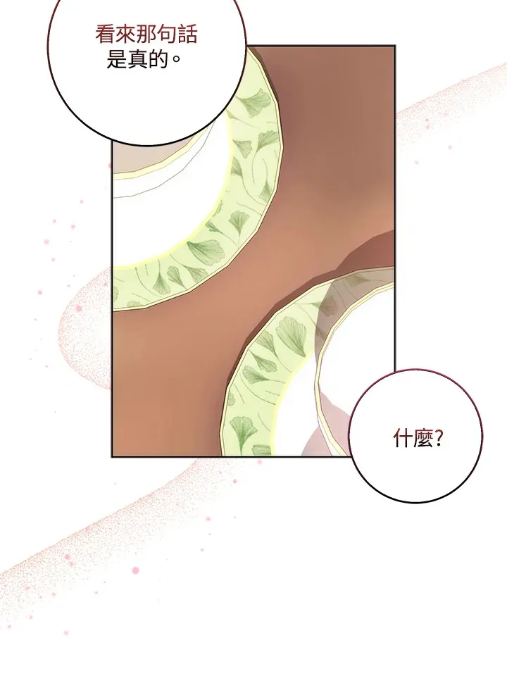 第3话 第74页