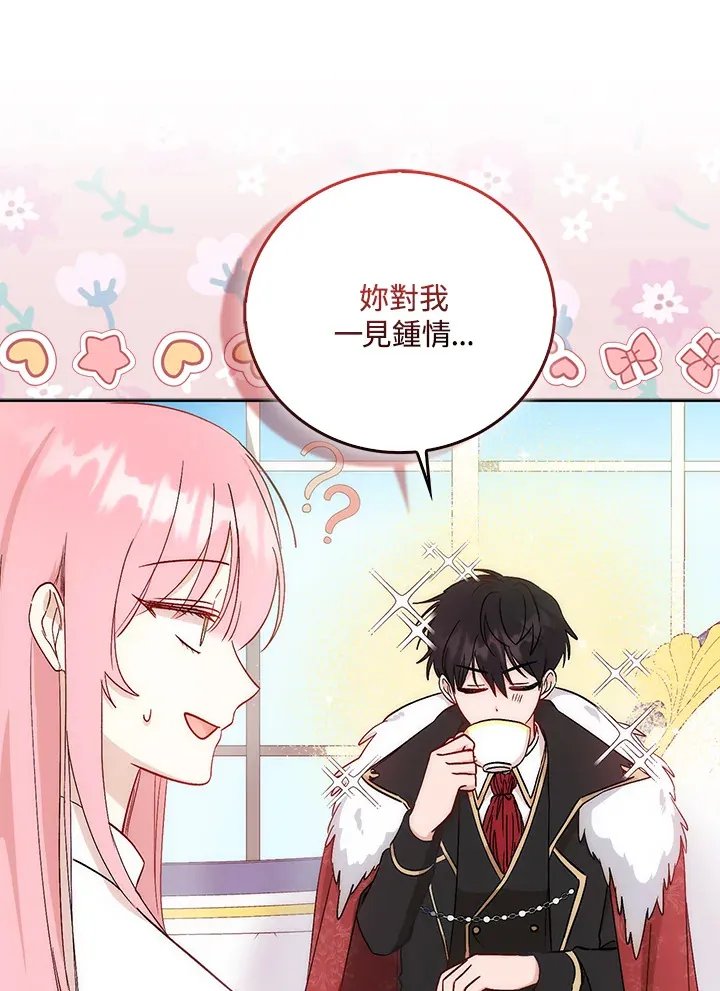 第3话 第75页