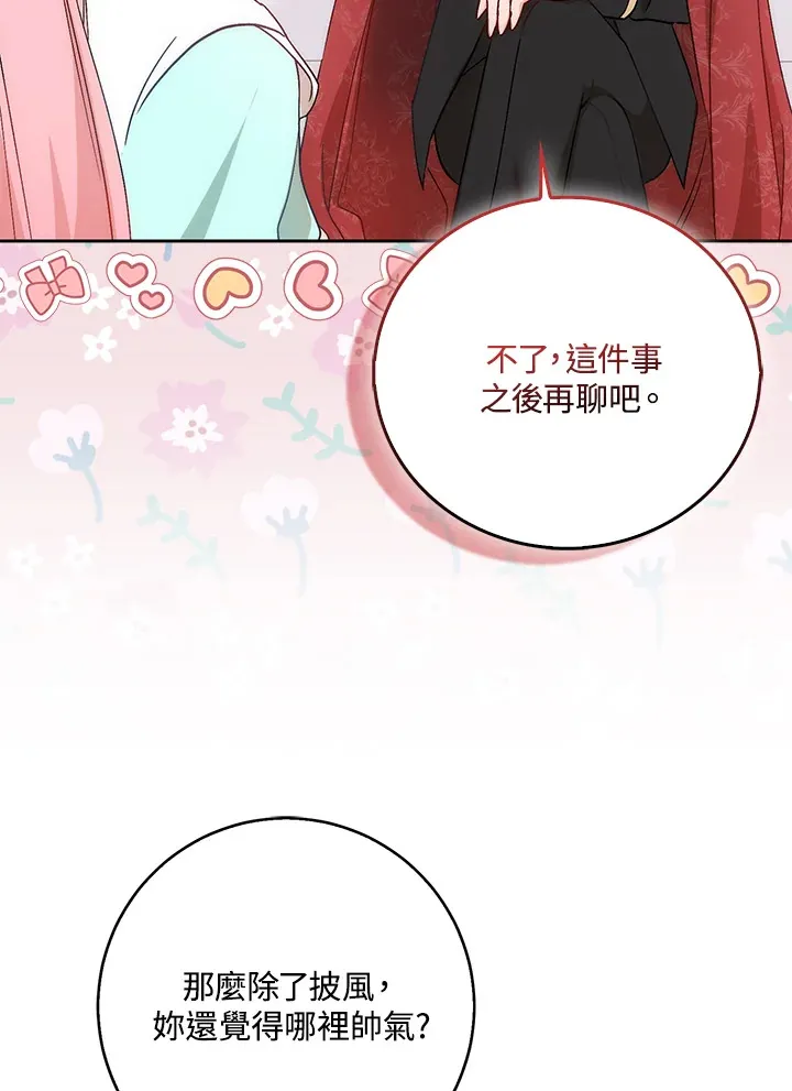 第3话 第76页